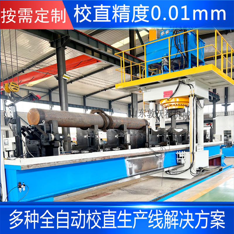校直液壓機(jī) 全自動校直機(jī)效率怎么樣？