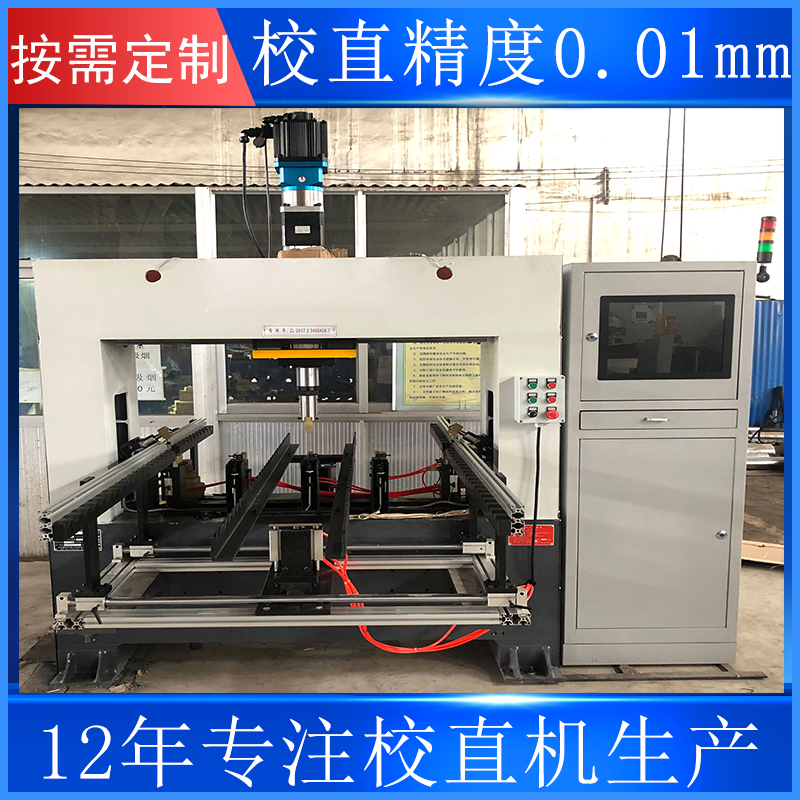 全自動絲桿校直機(jī)案例
