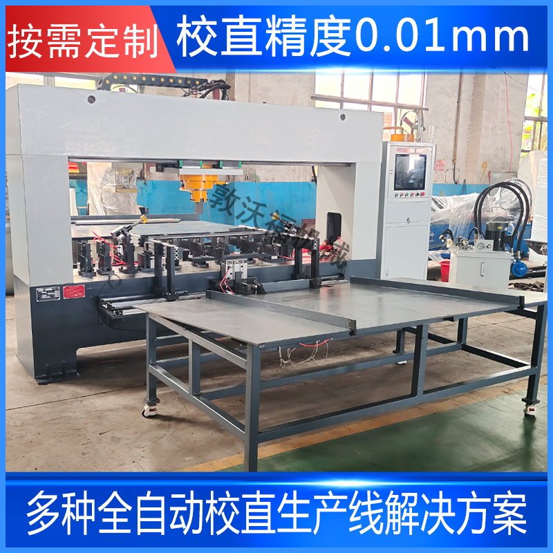 數(shù)控軸用校直機(jī)