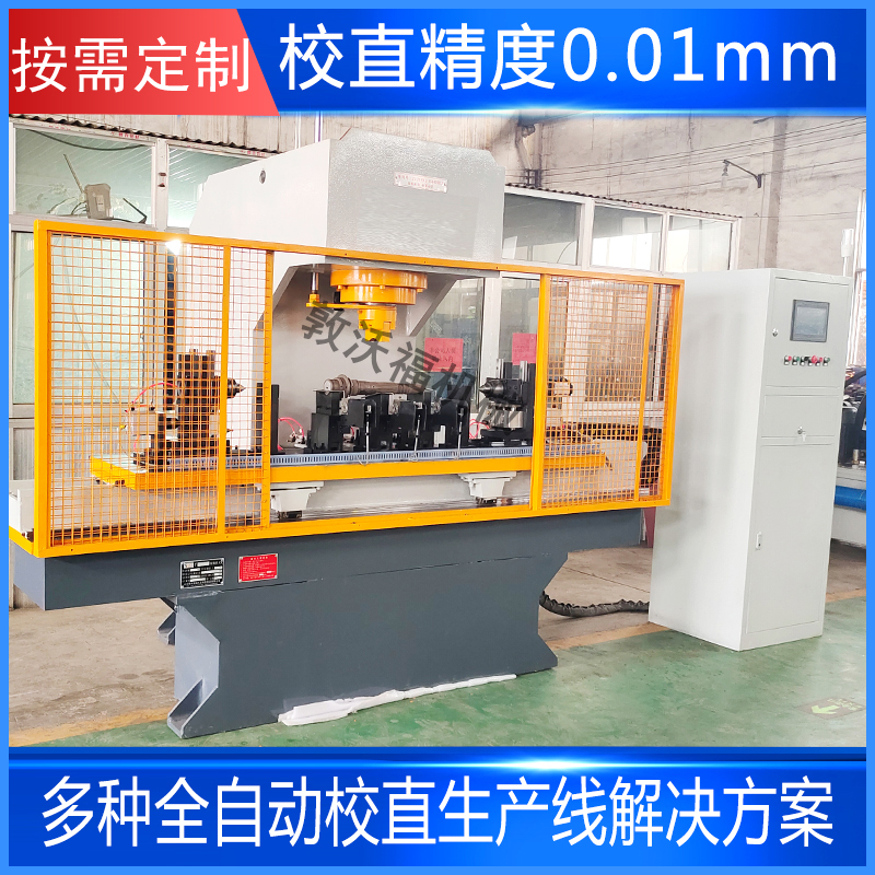 63噸汽車(chē)半軸校直機(jī)