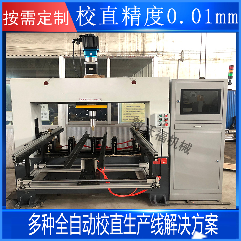 數(shù)控全自動(dòng)校直機(jī)案例